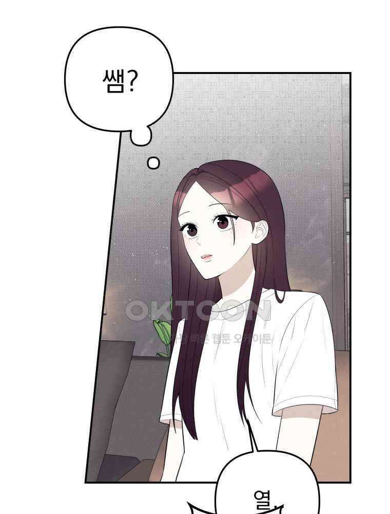 열아홉 예고남녀 6화 5