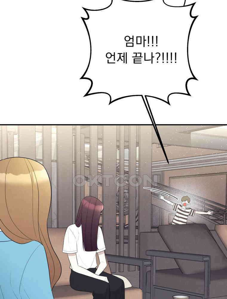 열아홉 예고남녀 6화 6
