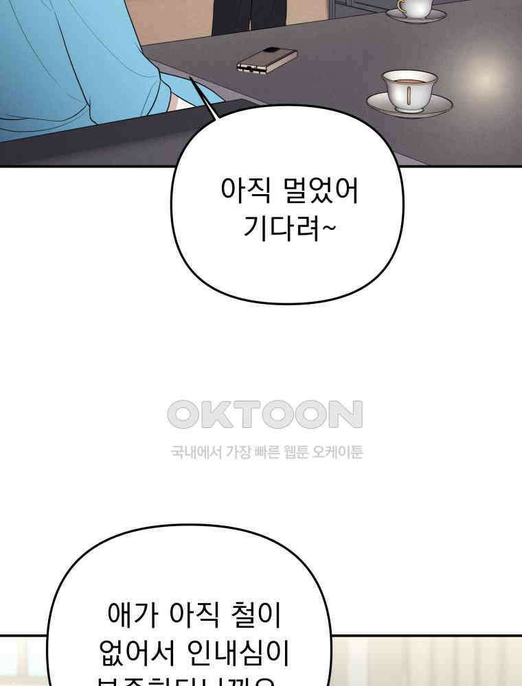 열아홉 예고남녀 6화 7