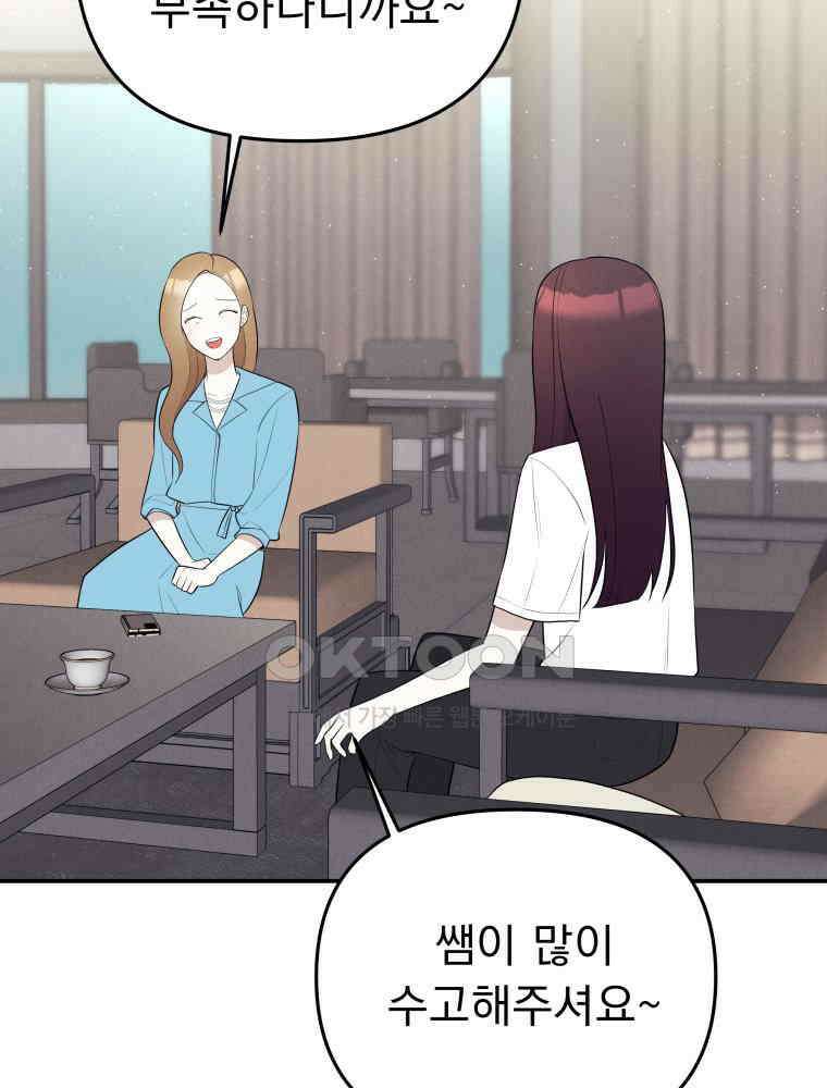 열아홉 예고남녀 6화 8