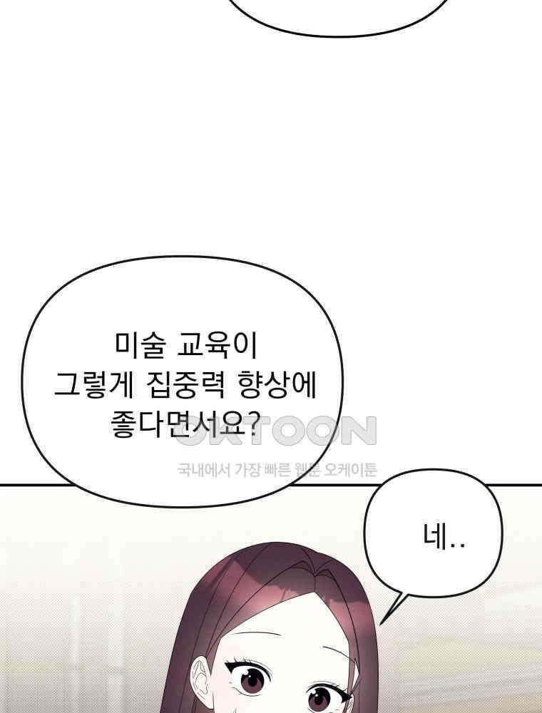 열아홉 예고남녀 6화 9