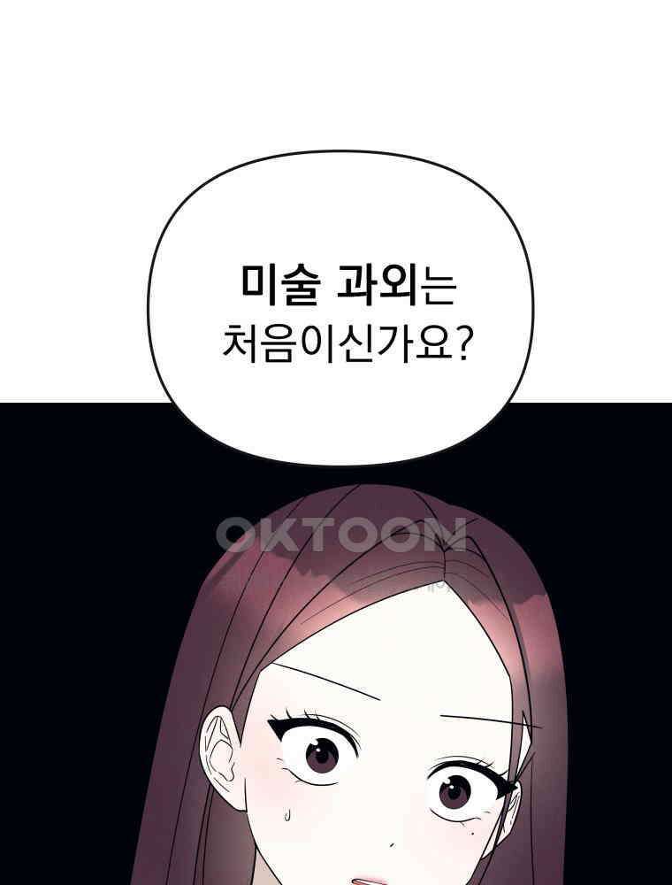 열아홉 예고남녀 6화 11