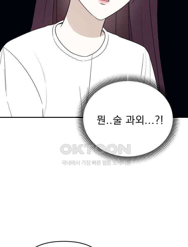 열아홉 예고남녀 6화 12