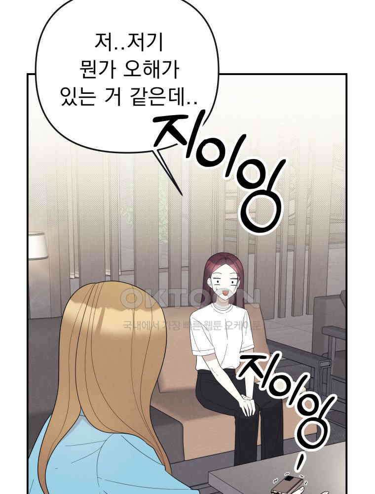 열아홉 예고남녀 6화 13