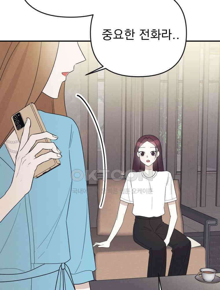 열아홉 예고남녀 6화 15