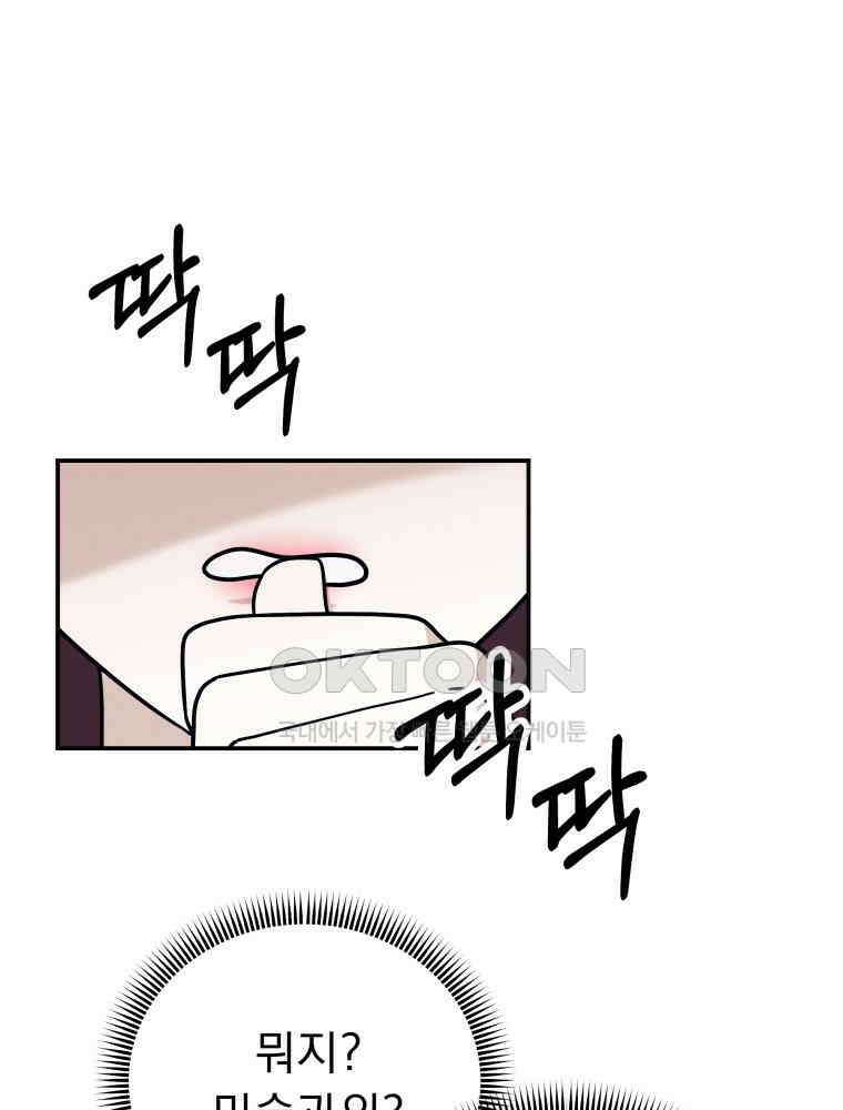 열아홉 예고남녀 6화 17
