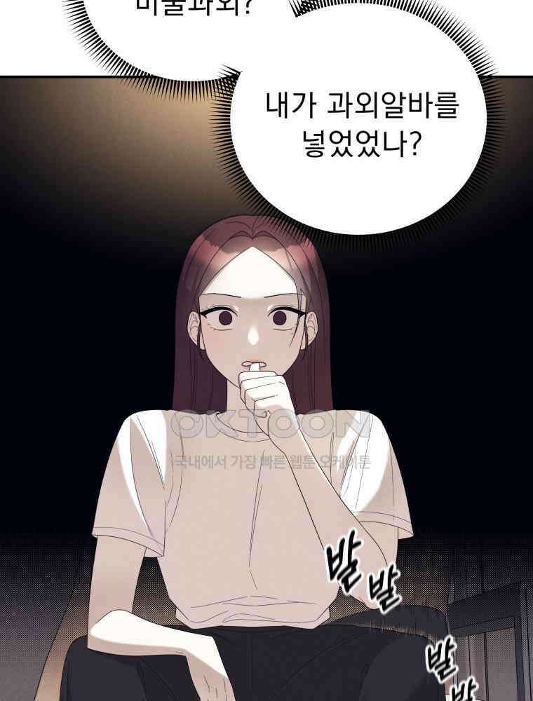 열아홉 예고남녀 6화 18