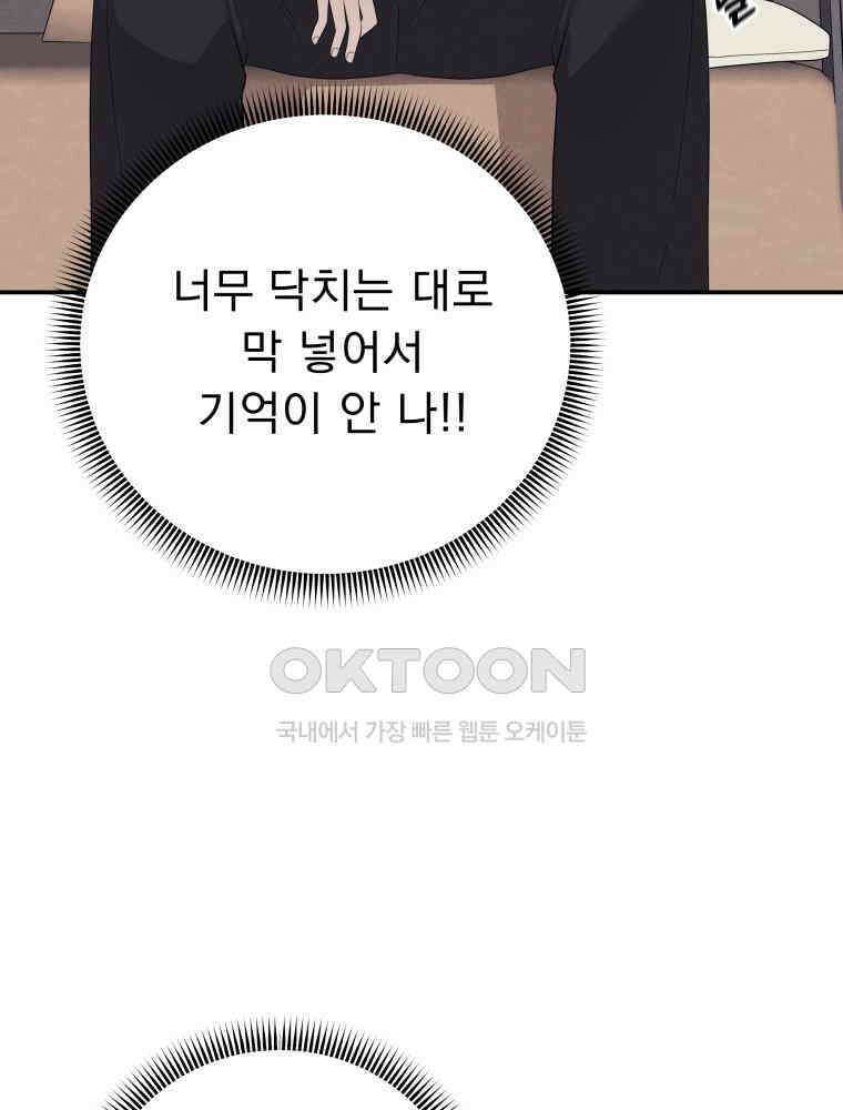 열아홉 예고남녀 6화 19