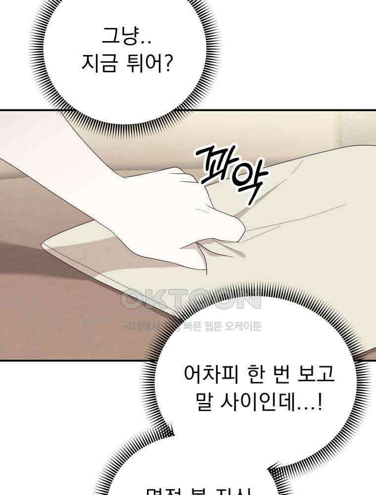 열아홉 예고남녀 6화 20