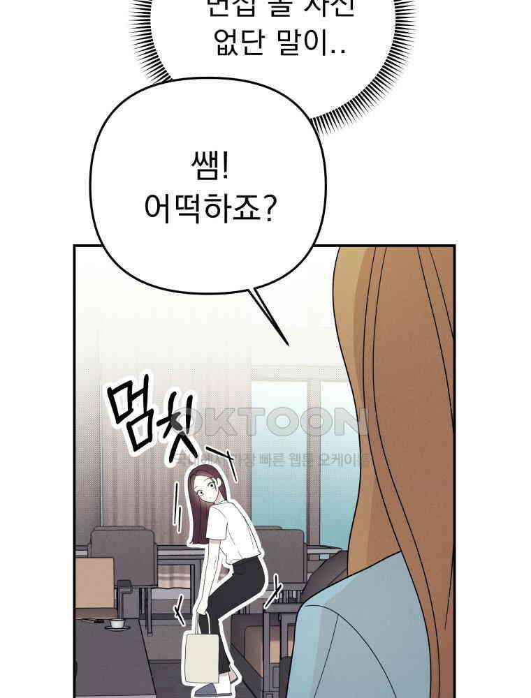 열아홉 예고남녀 6화 21