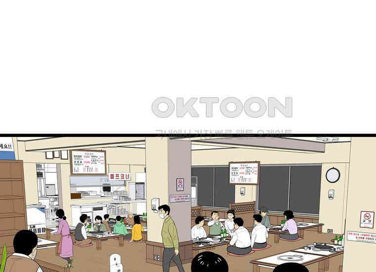 홍택의 반격 1화 6