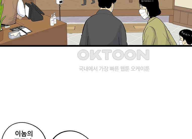 홍택의 반격 1화 7