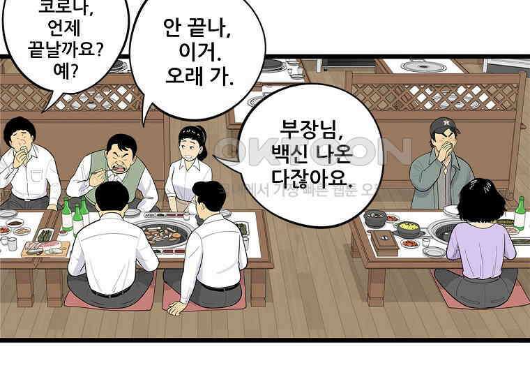 홍택의 반격 1화 8