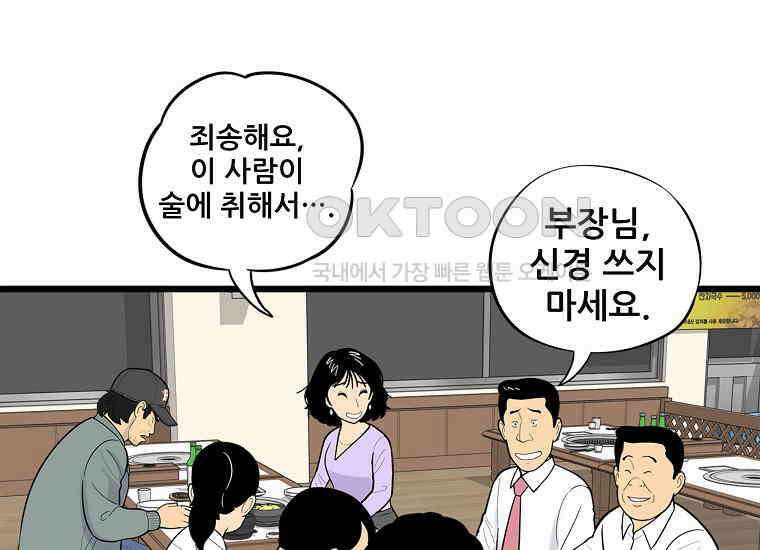 홍택의 반격 1화 14