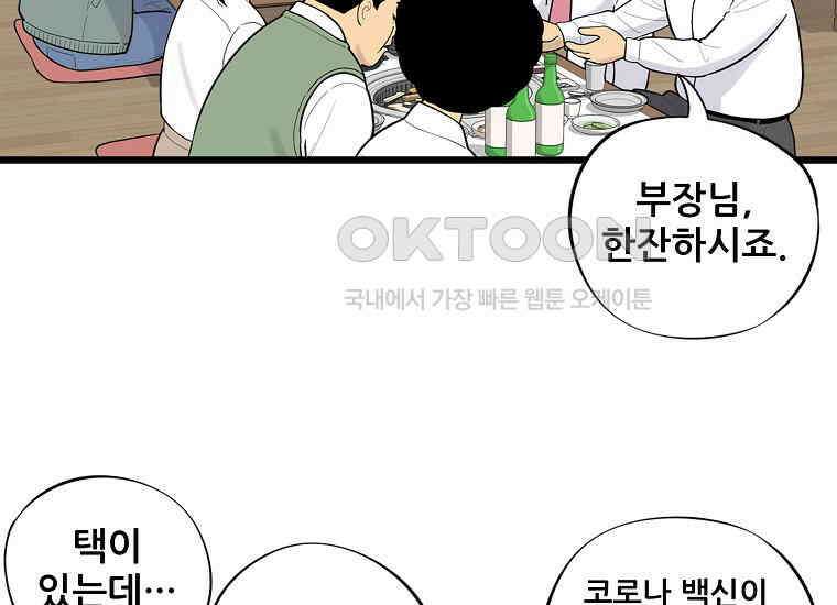 홍택의 반격 1화 15
