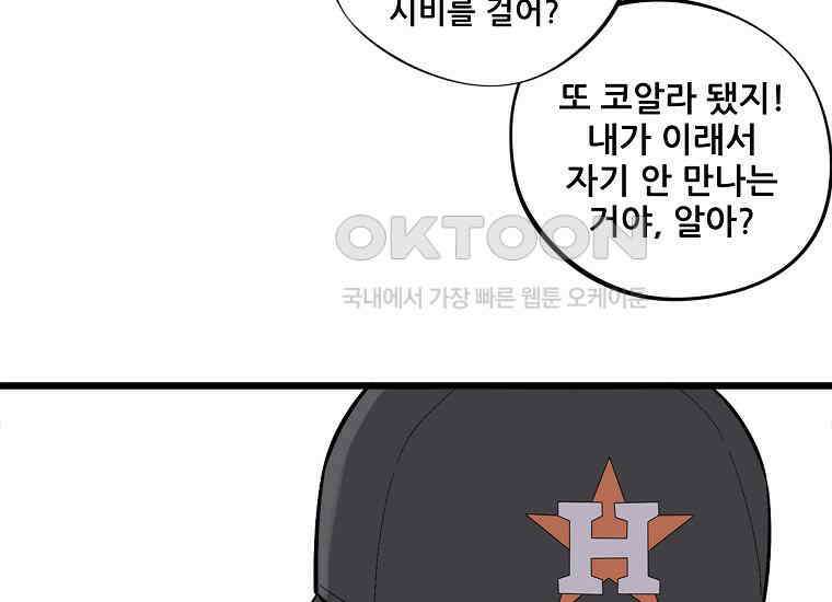 홍택의 반격 1화 17