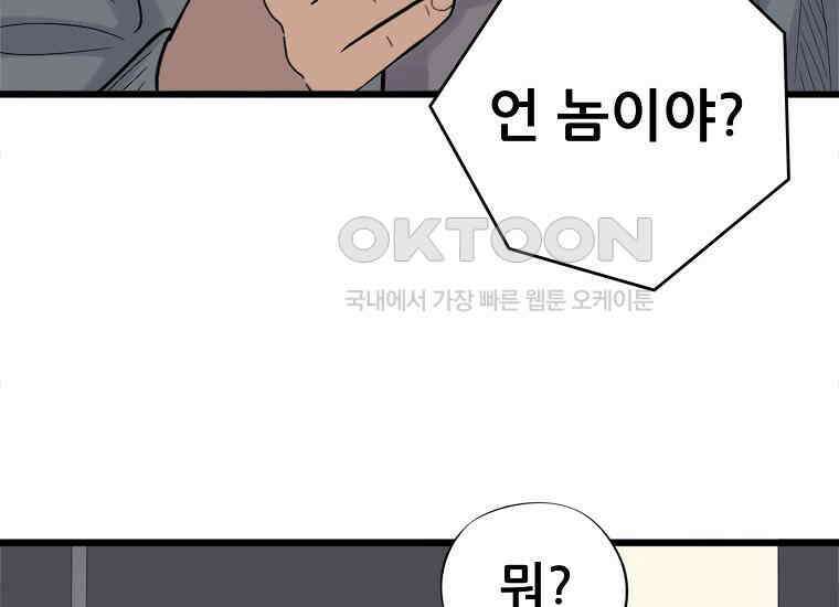 홍택의 반격 1화 19