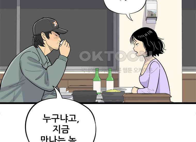 홍택의 반격 1화 20