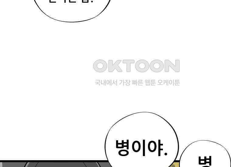 홍택의 반격 1화 21