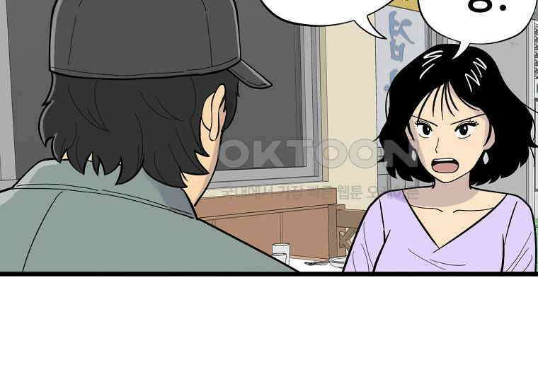 홍택의 반격 1화 22