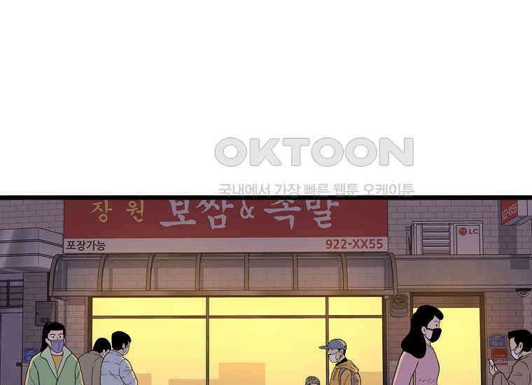 홍택의 반격 1화 23