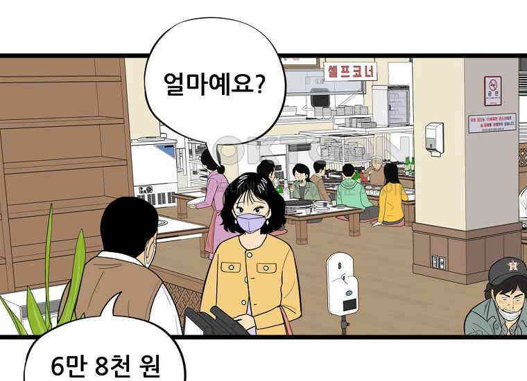 홍택의 반격 1화 25