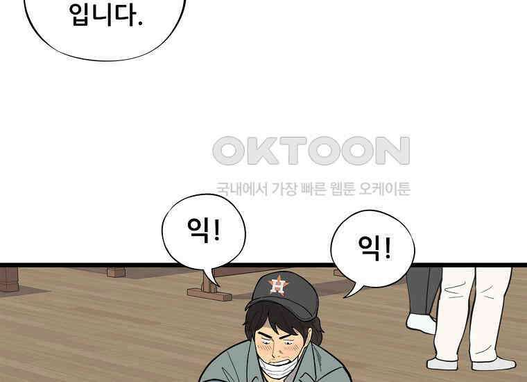 홍택의 반격 1화 26