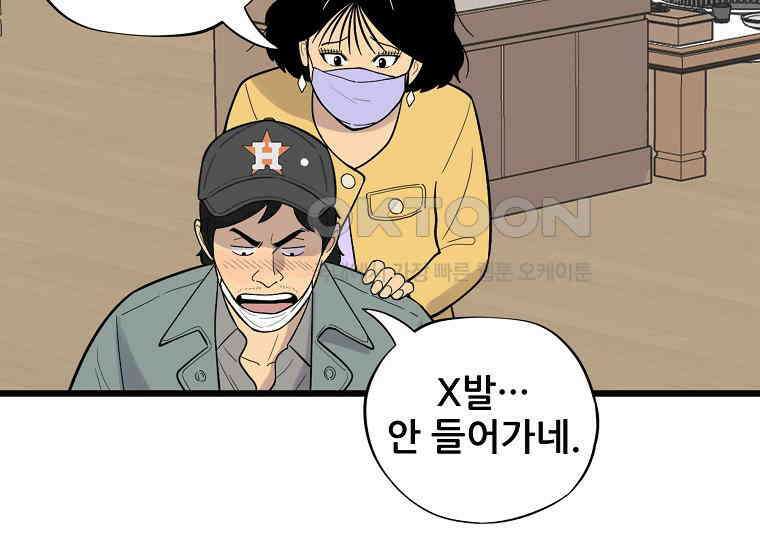 홍택의 반격 1화 30