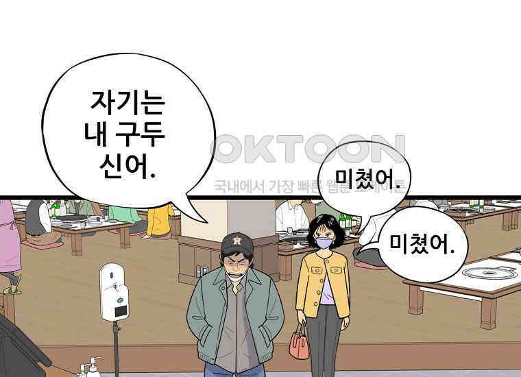 홍택의 반격 1화 31