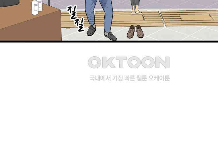 홍택의 반격 1화 32
