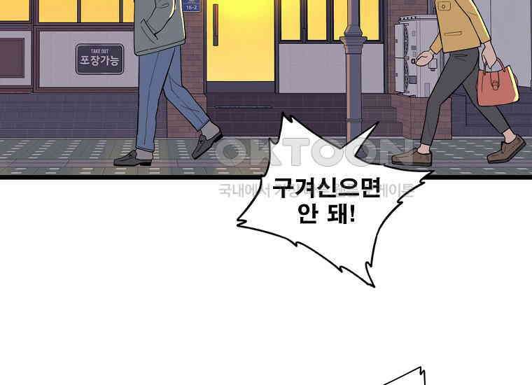 홍택의 반격 1화 35