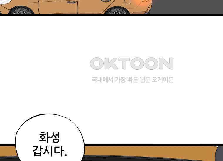 홍택의 반격 1화 37
