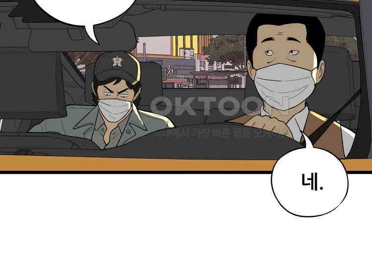 홍택의 반격 1화 38