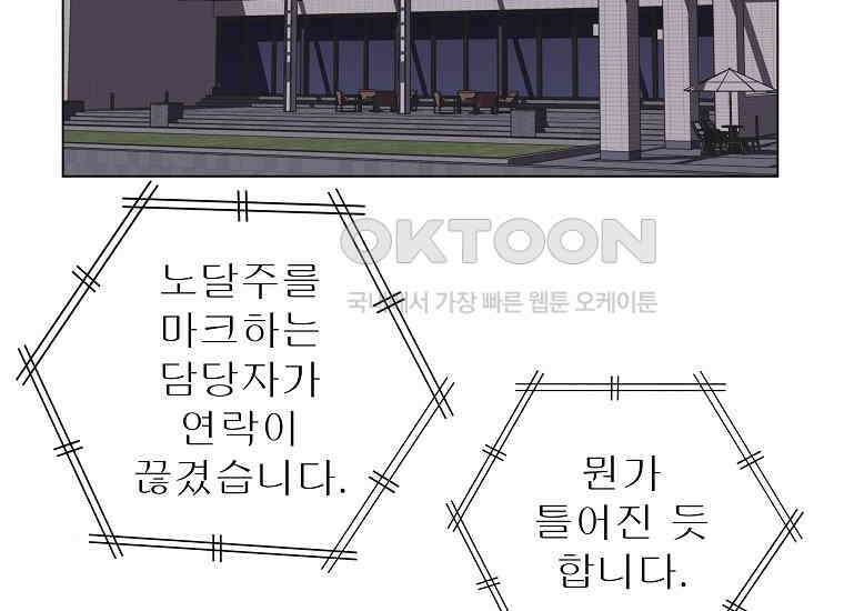 홍택의 반격 10화 2