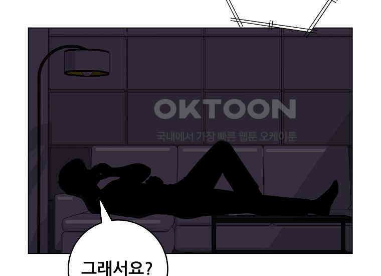 홍택의 반격 10화 3