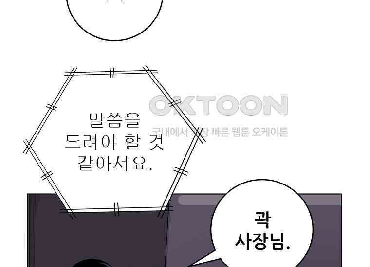 홍택의 반격 10화 4
