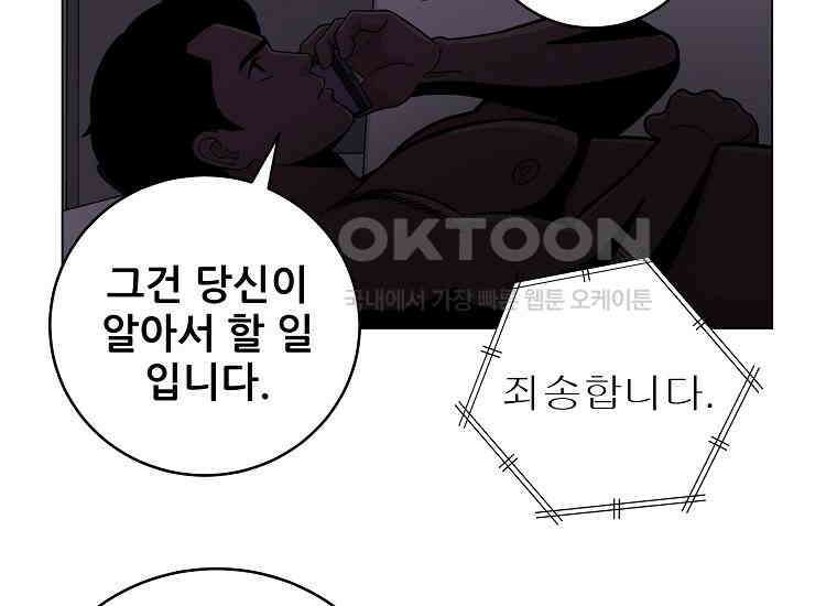 홍택의 반격 10화 5