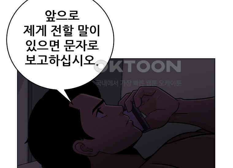 홍택의 반격 10화 6