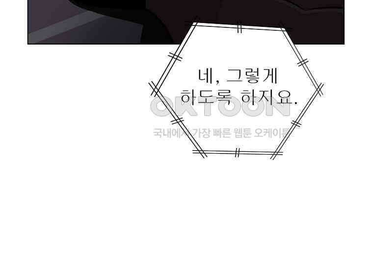 홍택의 반격 10화 7