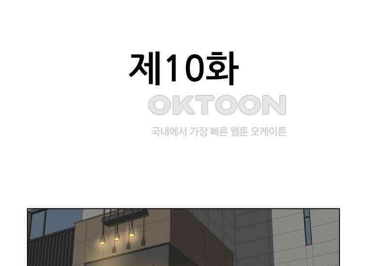 홍택의 반격 10화 28