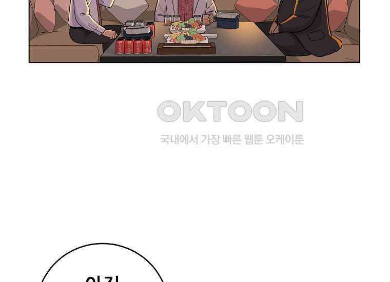 홍택의 반격 10화 31