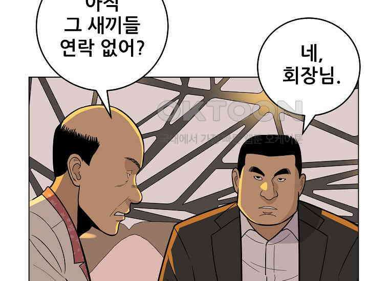 홍택의 반격 10화 32