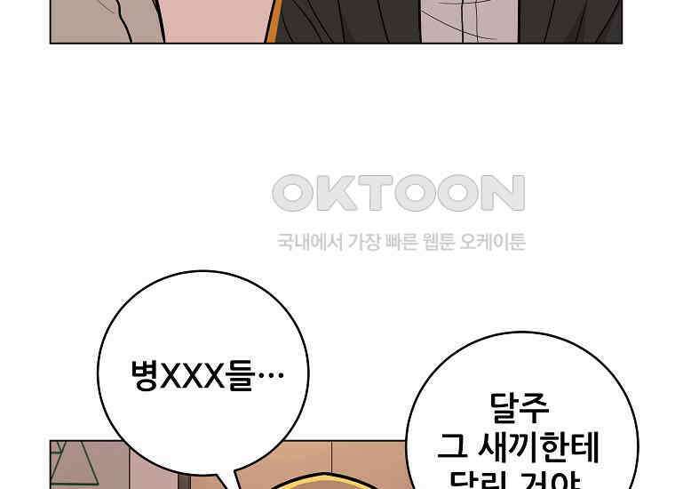 홍택의 반격 10화 33