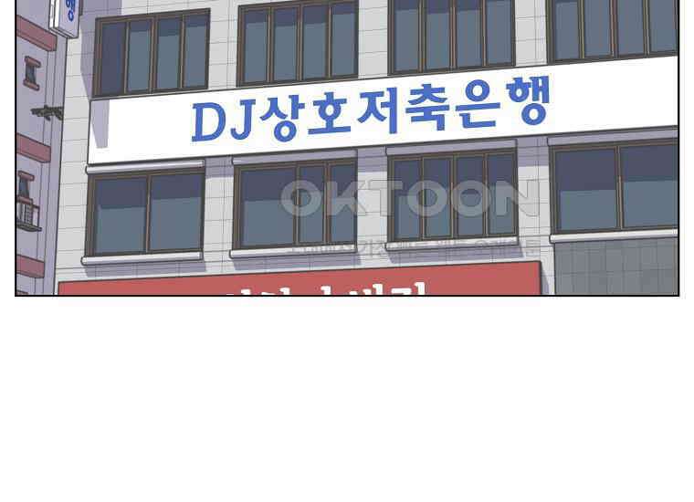 홍택의 반격 20화 2