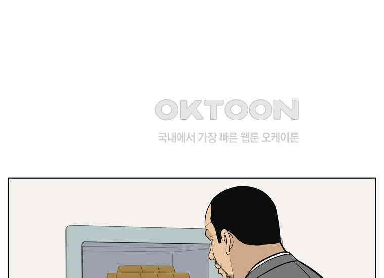 홍택의 반격 20화 3