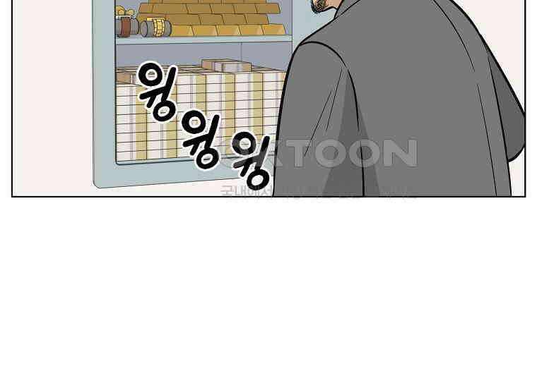 홍택의 반격 20화 4