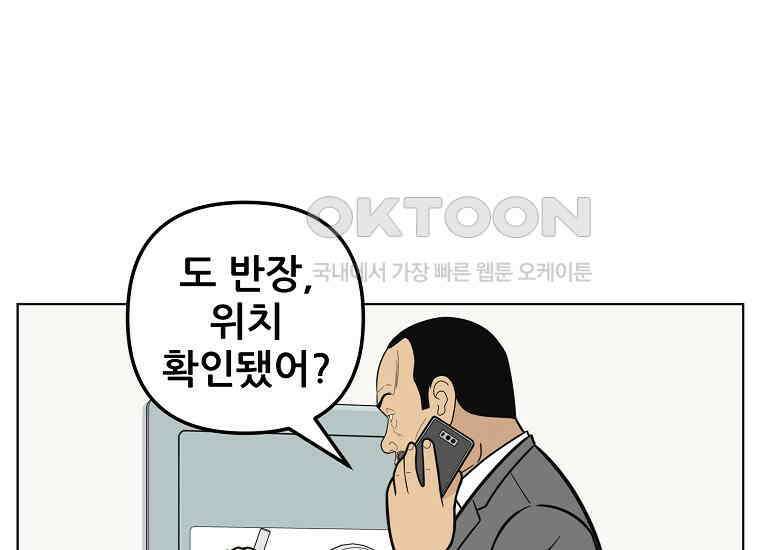 홍택의 반격 20화 5