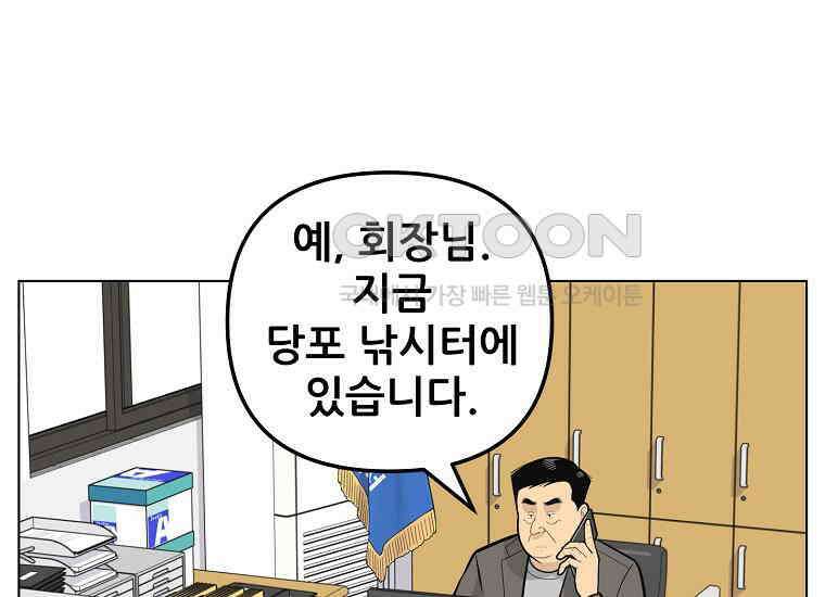 홍택의 반격 20화 7