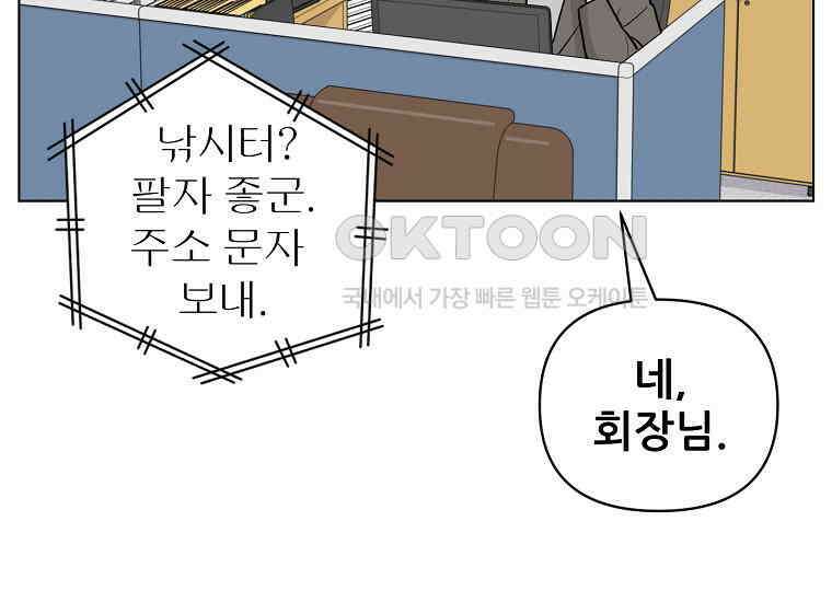 홍택의 반격 20화 8