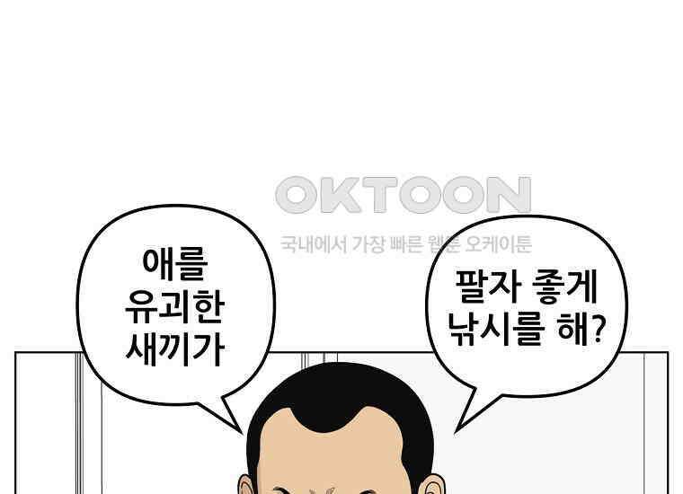 홍택의 반격 20화 9
